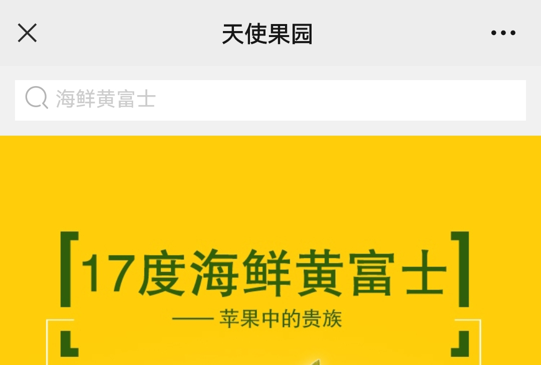 黄金果采摘驿站