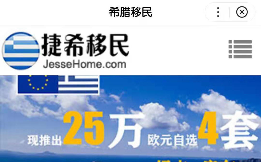 捷希移民
